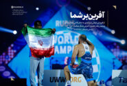 آفرین بر شما