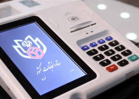 مراحل ثبت‌نام الکترونیکی داوطلبان انتخابات اردیبهشت ۱۴۰۵