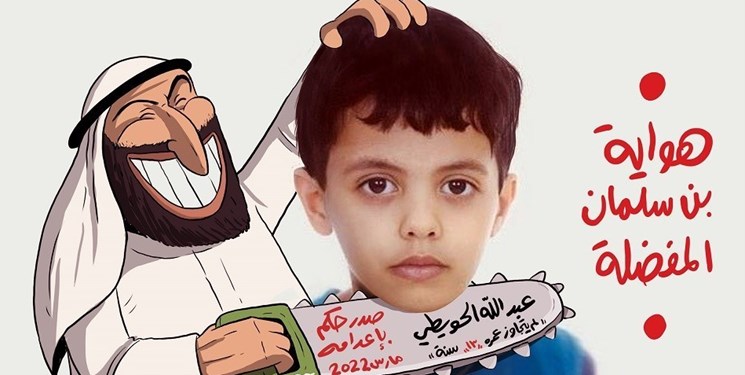 سلاخی کودکان در سعودی؛ اره‌ی «ابومنشار» تیزتر می‌شود