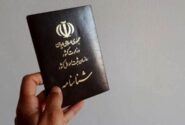 گواهی تجرد چیست و چگونه دریافت می شود؟