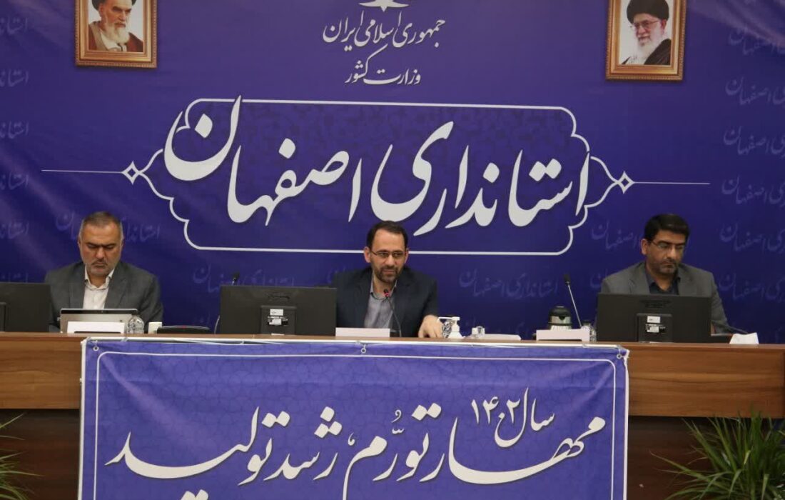 نخستین کارخانه نوآوری اصفهان به بهره‌برداری می‌رسد/ تأسیس شهرک طلا و جواهر با نگاه بین‌المللی