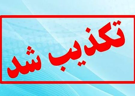 تکذیب خبر قطعی شدن حکم اعدام ۸ نفر از اغتشاشگران