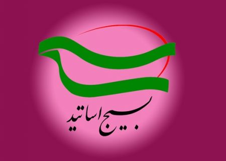 نامه ۸۸۰۰ استاد دانشگاه خطاب به مردم/ شکست سیاست دشمن، نتیجه بصیرت دینی و مهارت ملّی ایرانیان است