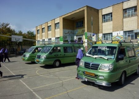 افزایش ۲۵ درصدی نرخ کرایه سرویس مدارس اصفهان تصویب شد/ معافیت رانندگان تاکسی، سرویس مدارس و آژانس ها از پرداخت هزینه کارت شهری