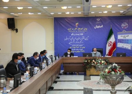 طرح آبرسانی پایدار به  ۳۲ روستا در استان اصفهان آغاز  شد