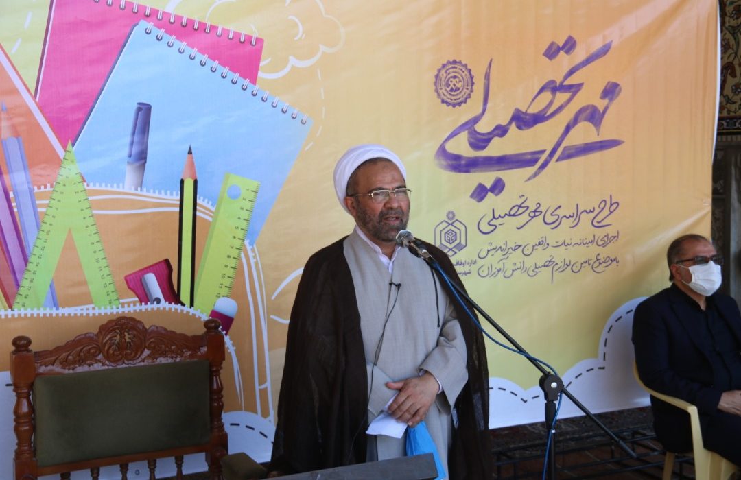۱۰۰۰ بسته تحصیلی برای دانش آموزان بی بضاعت اصفهان تامین شد