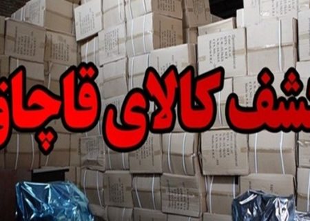کشف جارو برقی های قاچاق در اصفهان