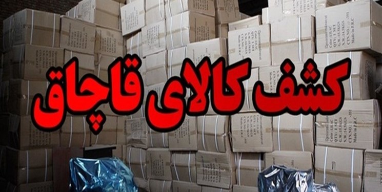 کشف جارو برقی های قاچاق در اصفهان