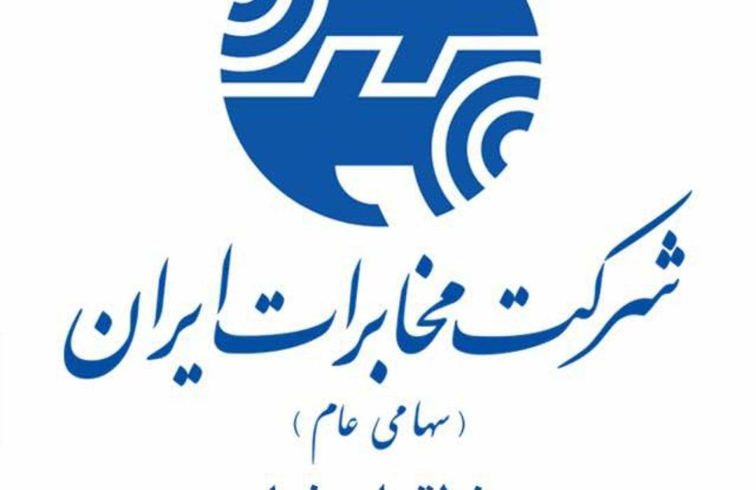 مديركل هماهنگی خدمات ارتباطات سيار طی نامه ای از اقدامات مخابرات منطقه اصفهان تقدیر کرد