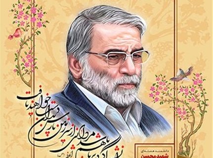 هم‌عهدی فعالان جبهه فرهنگی اصفهان با شهید فخری‌زاده