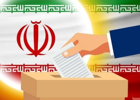 برنامه زمان‌بندی برگزاری انتخابات خردادماه ۱۴۰۰ اعلام شد