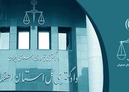 دستور دادستان اصفهان برای شناسایی عاملان و محرکان توهین به رئیس‌جمهور
