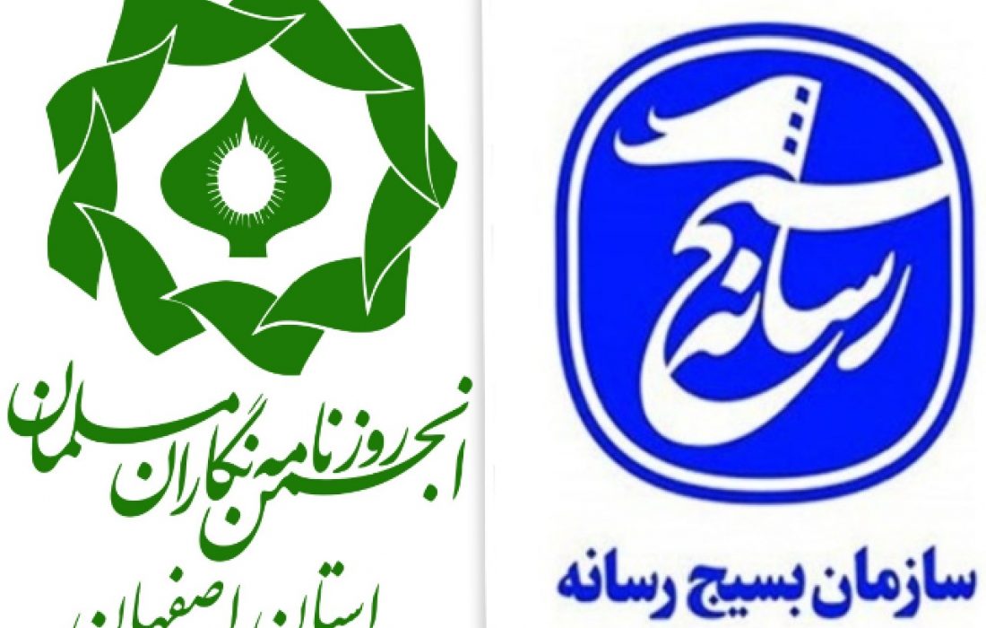 بیانیه مشترک انجمن روزنامه نگاران مسلمان و سازمان بسیج رسانه استان اصفهان به مناسبت روز قدس