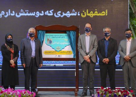 نگذاریم حرکتی فارغ از عنصر فرهنگ در شهر شکل گیرد/ لزوم تهیه پیوست فرهنگی برای طرح های عمرانی اصفهان