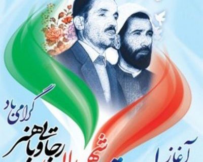 صدا و سیمای مركز اصفهان با تولید و پخش برنامه های مختلف، هفته دولت را گرامی میدارد