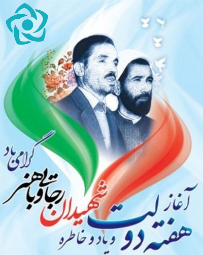 صدا و سیمای مركز اصفهان با تولید و پخش برنامه های مختلف، هفته دولت را گرامی میدارد