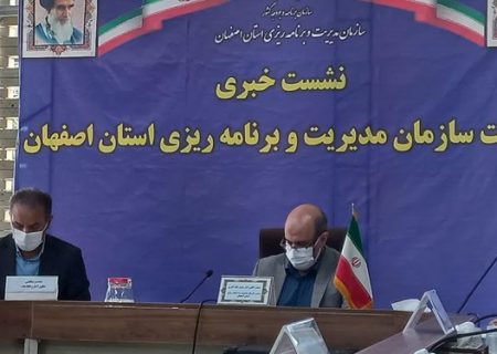 هزینه‌های جاری استان اصفهان ۲۷ هزار میلیارد تومان است