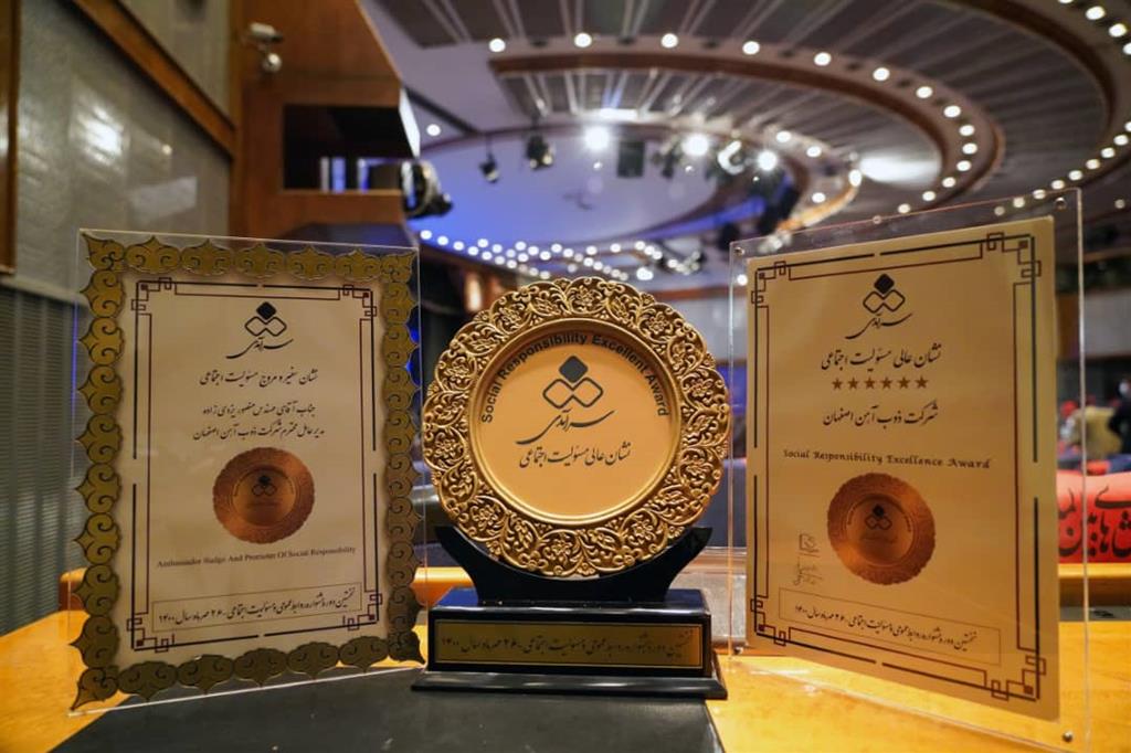 ذوب آهن اصفهان نشان عالی و جایزه مروج برتر مسئولیت اجتماعی را کسب نمود