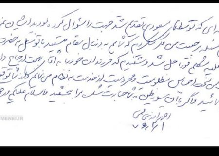 اطلاعیه دفتر حفظ و نشر آثار رهبر انقلاب درباره عذرخواهی مرحوم آذری قمی
