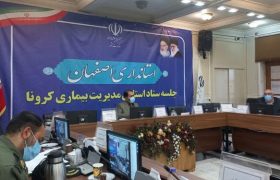 تزریق واکسن کرونا در اصفهان از ۷٫۷ میلیون دز گذشت