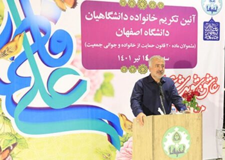 خوابگاه متاهلین در دانشگاه اصفهان ساخته می‌شود