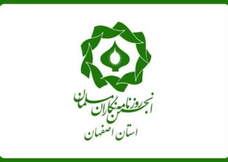 بیانیه انجمن روزنامه نگاران مسلمان استان اصفهان در محکومیت نوشته میرحسین موسوی