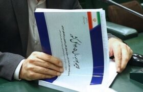 تصویب منابع درآمدی بودجه ۱۴۰۵