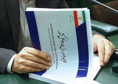 تصویب منابع درآمدی بودجه ۱۴۰۵