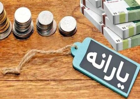 حذف یارانه ۸ میلیون نفر در سال جاری
