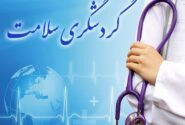 بیمارستان های اصفهان قابلیت جذب گردشگر سلامت را دارند