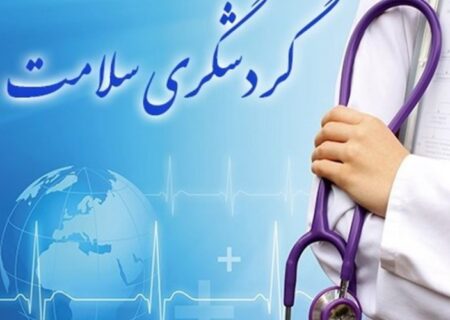 بیمارستان های اصفهان قابلیت جذب گردشگر سلامت را دارند