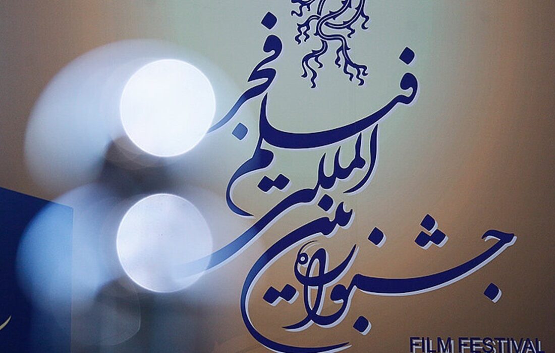 تغییرات مهم در جشنواره چهل و سوم فیلم فجر