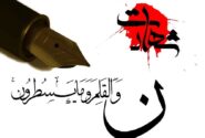 ۹ تن از اهالی رسانه در جریان جنگ ۱۲ روزه به شهادت رسیدند