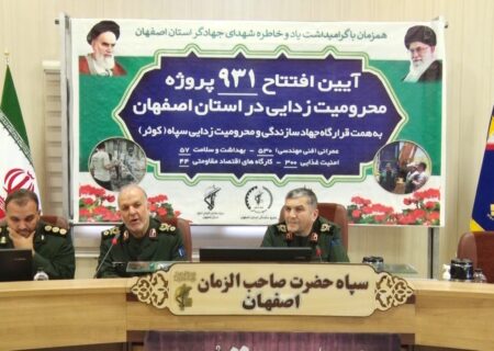 ۹۳۱پروژه محرومیت‌زدایی در استان اصفهان به بهره‌برداری رسید