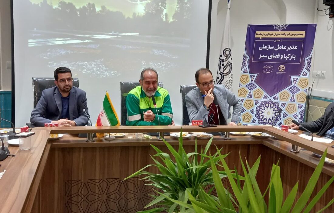 اصفهان دارنده رتبه اول آبیاری فضای سبز به روش قطره‌ای در کشور است