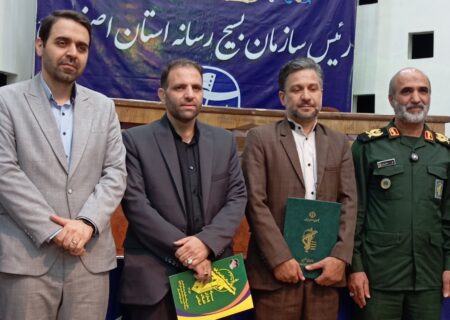 رئیس جدید سازمان بسیج رسانه استان اصفهان معرفی شد