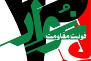 فونت یحیی سنوار رونمایی شد