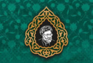 پویش خدمت ماندگار