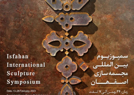 اصفهان؛ میزبان نخستین سمپوزیوم بین‌المللی مجسمه‌سازی