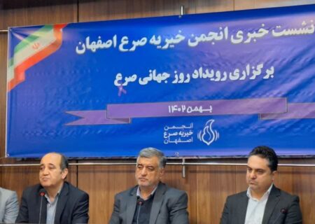 اصفهان در درمان بیماری صرع در کشور پیشتاز است