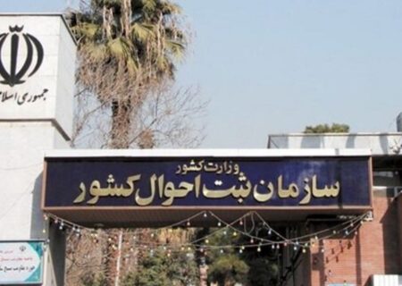 پرتکرارترین نام مردان در ایران اعلام شد