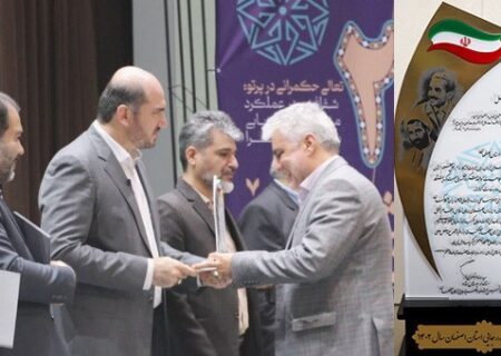 کمیته امداد استان اصفهان موفق به کسب رتبه برتر در جشنواره شهید رجایی شد