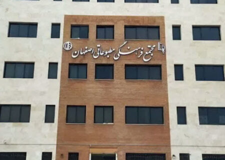 اعضای جدید هیئت‌مدیره مجتمع فرهنگی، مطبوعاتی و رسانه‌ای اصفهان انتخاب شدند