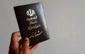 گواهی تجرد چیست و چگونه دریافت می شود؟