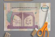تصویب حذف چهار صفر از پول ملی