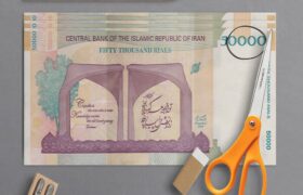 تصویب حذف چهار صفر از پول ملی