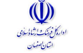 بیانیه کارکنان اداره کل فرهنگ‌و‌ارشاد اسلامی استان اصفهان در جواب روزنامه نصف جهان