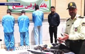 انهدام باند سرقت و قتل مسلحانه در استان های اصفهان و خوزستان