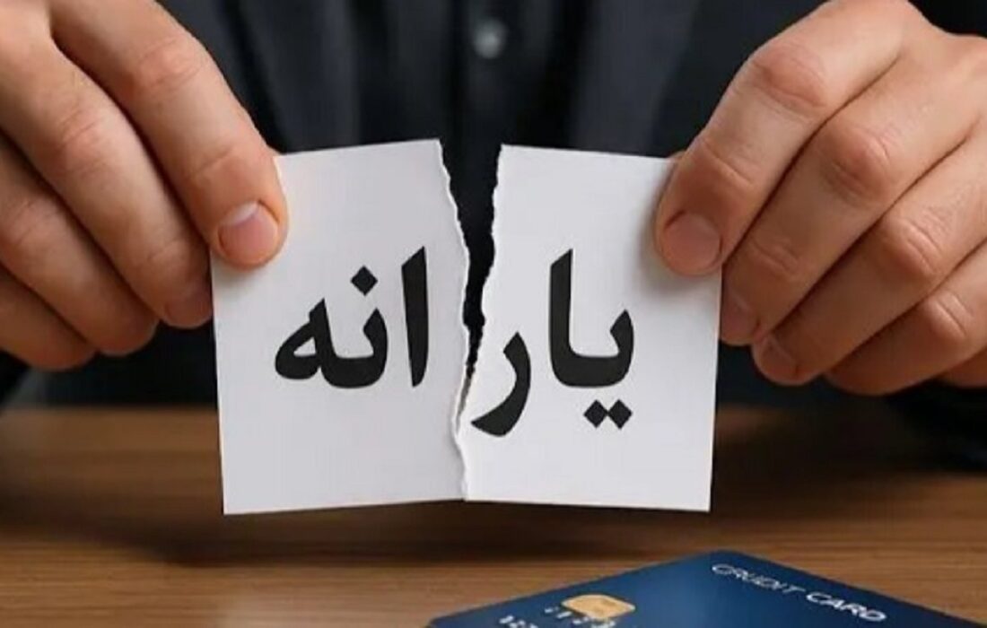معترضان به حذف یارانه به کجا مراجعه کنند؟