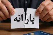 معترضان به حذف یارانه به کجا مراجعه کنند؟